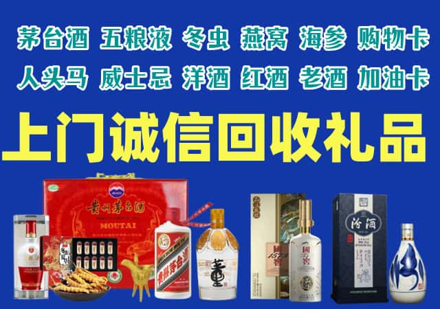 徐州市烟酒回收店